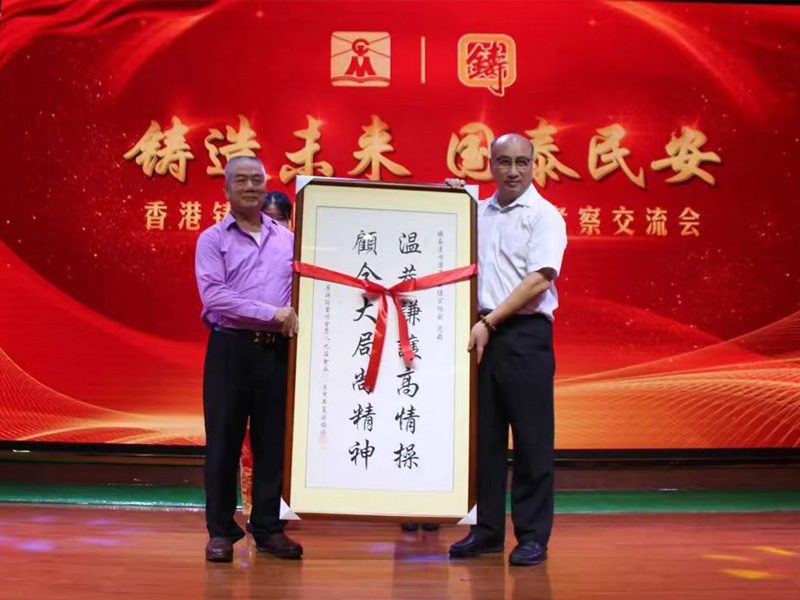 贈香港鑄造總會會員單位